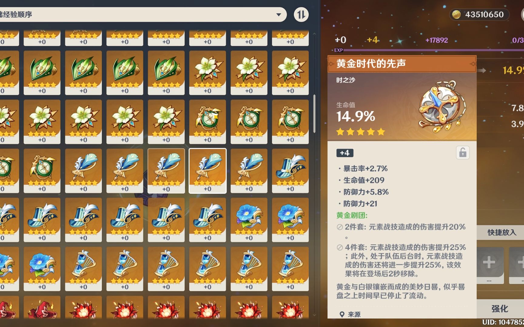 原神圣遗物赌狗记录