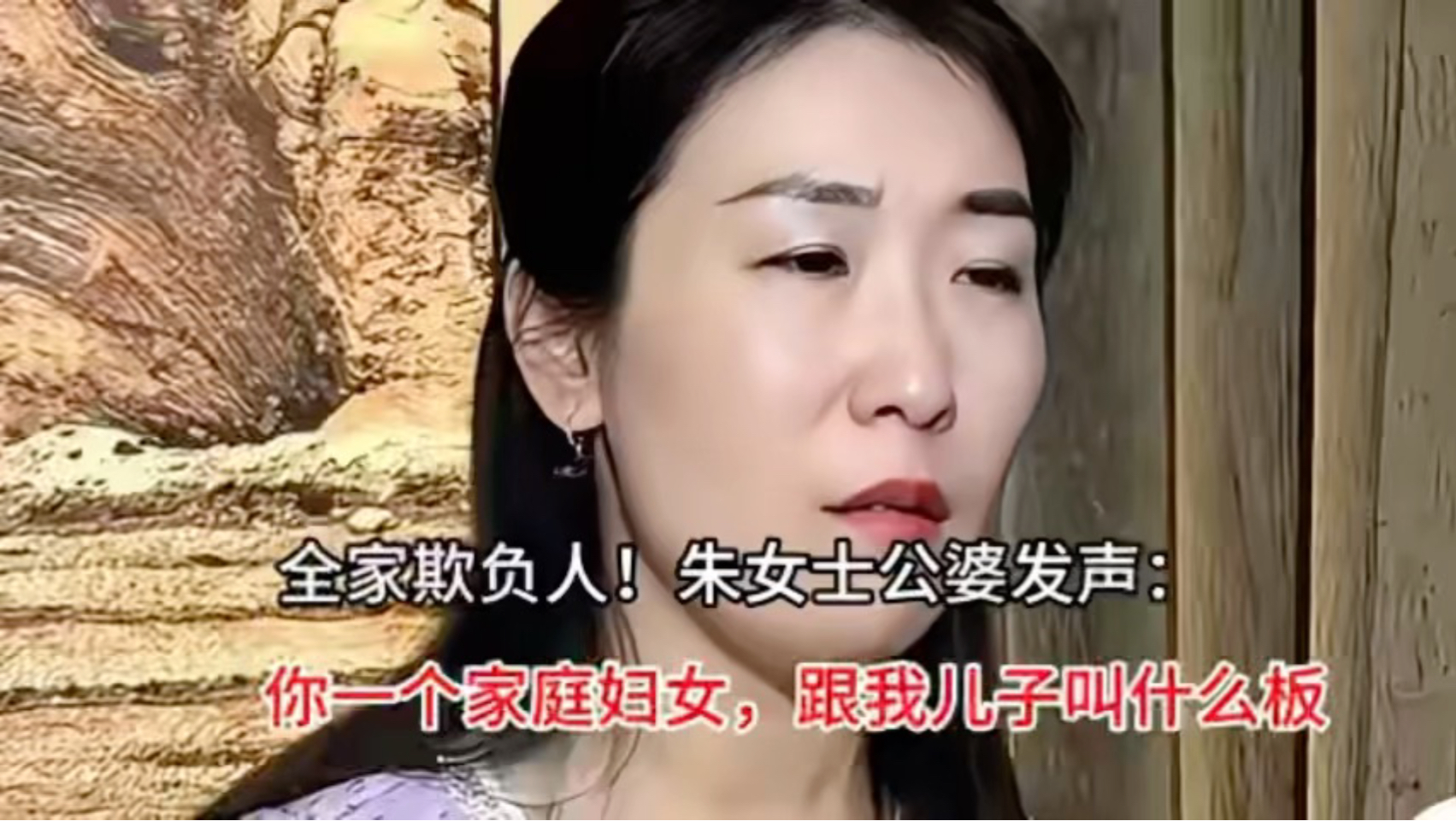 卧槽！8.10消息报！无锡婚外胚胎案!朱女士公婆发声:你一个家庭妇女,跟我儿子叫什么板