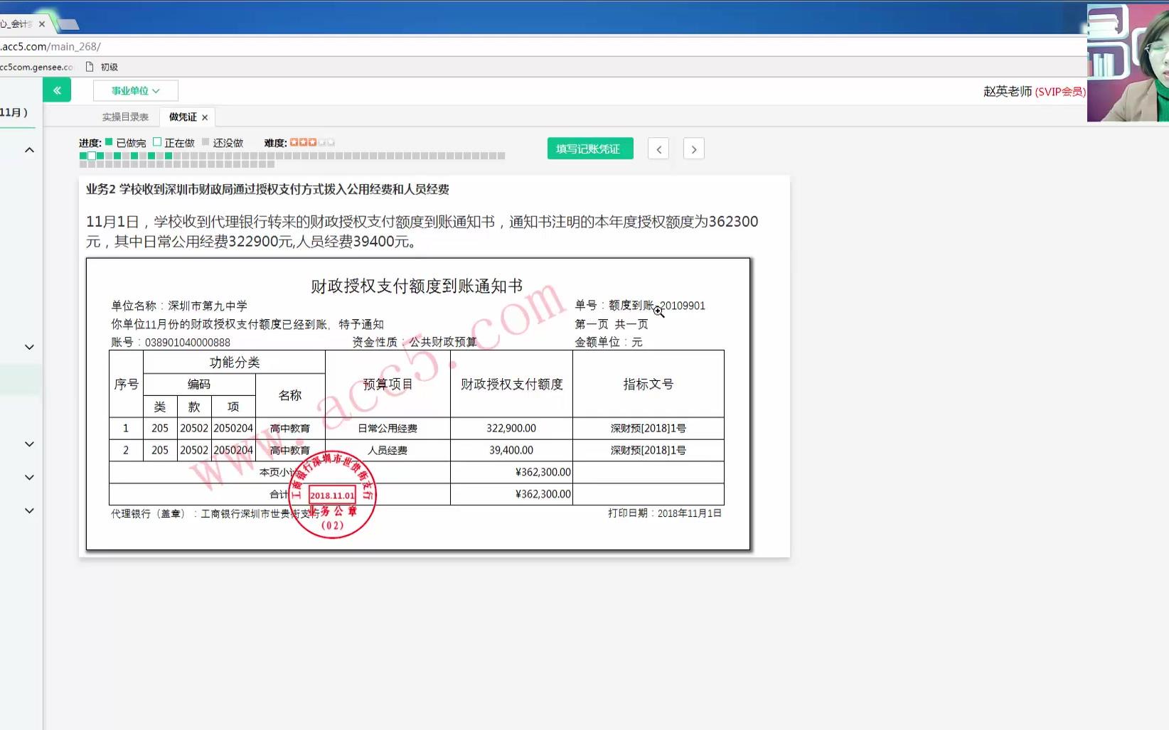 行政事业单位结余行政事业单位会计工作新行政事业单位会计准则哔哩哔哩bilibili