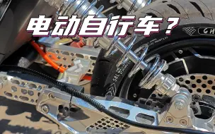 Tải video: 你管这叫电动自行车？盘点广州随处可见“超级”电动！