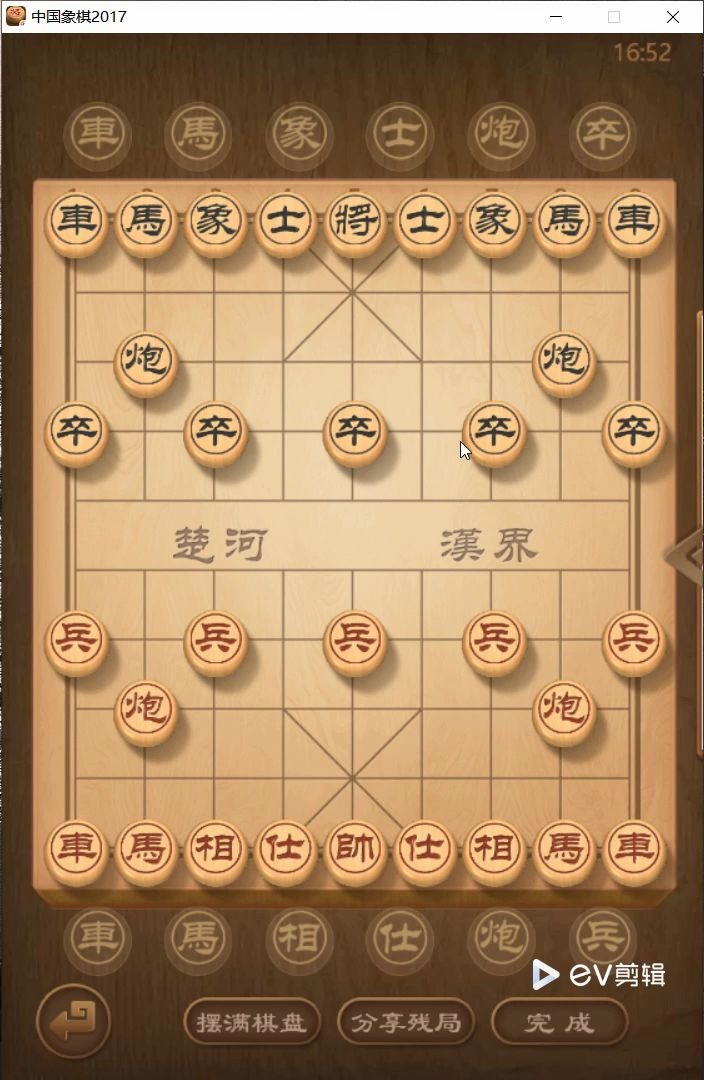 [图]【先知讲棋】入门篇——中国象棋棋子走法以及子力价值（拐弯车、激光炮、现代化步兵、卧底士？不存在！ 车，我给9分！）