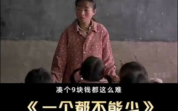 一个都不能少1999中国
