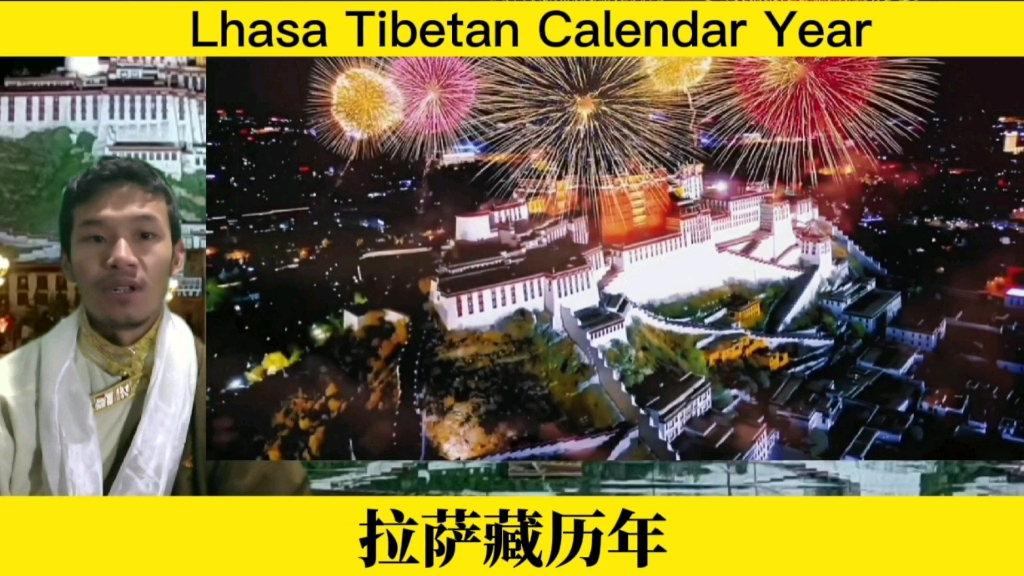 [图]西藏非物质文化遗产之拉萨藏历年(新年)#藏文化#非遗文化#旅游文化#历史故事#西藏非物质文化遗产#英语口语#西藏#文化#藏歌#历史#英文