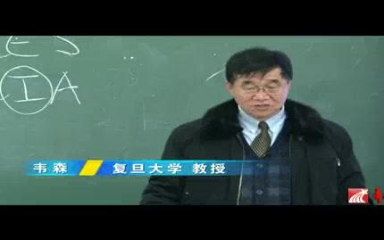 复旦大学 制度经济学哔哩哔哩bilibili