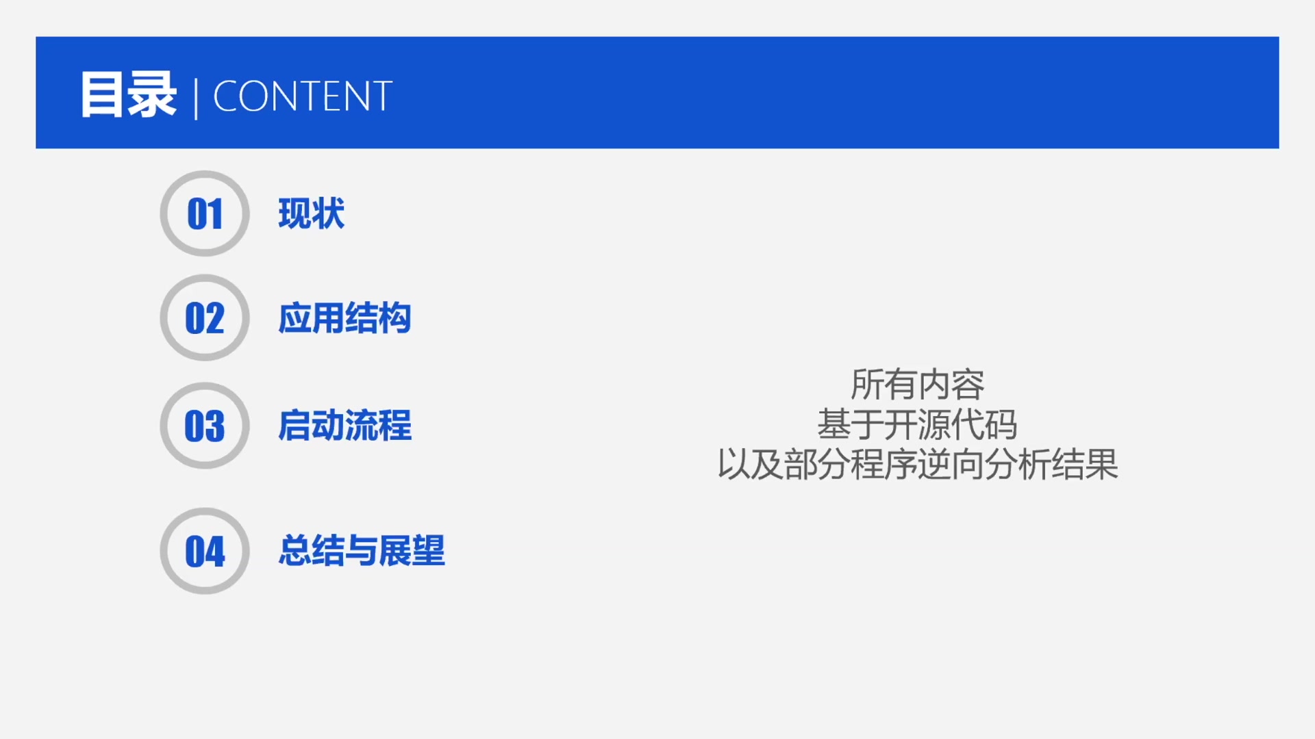 汪鹏程(知乎:年轻人啊不要熬夜) 《方舟编译器在Android系统中的应用分析》  方舟两周年聚会  OSDT  20210829哔哩哔哩bilibili