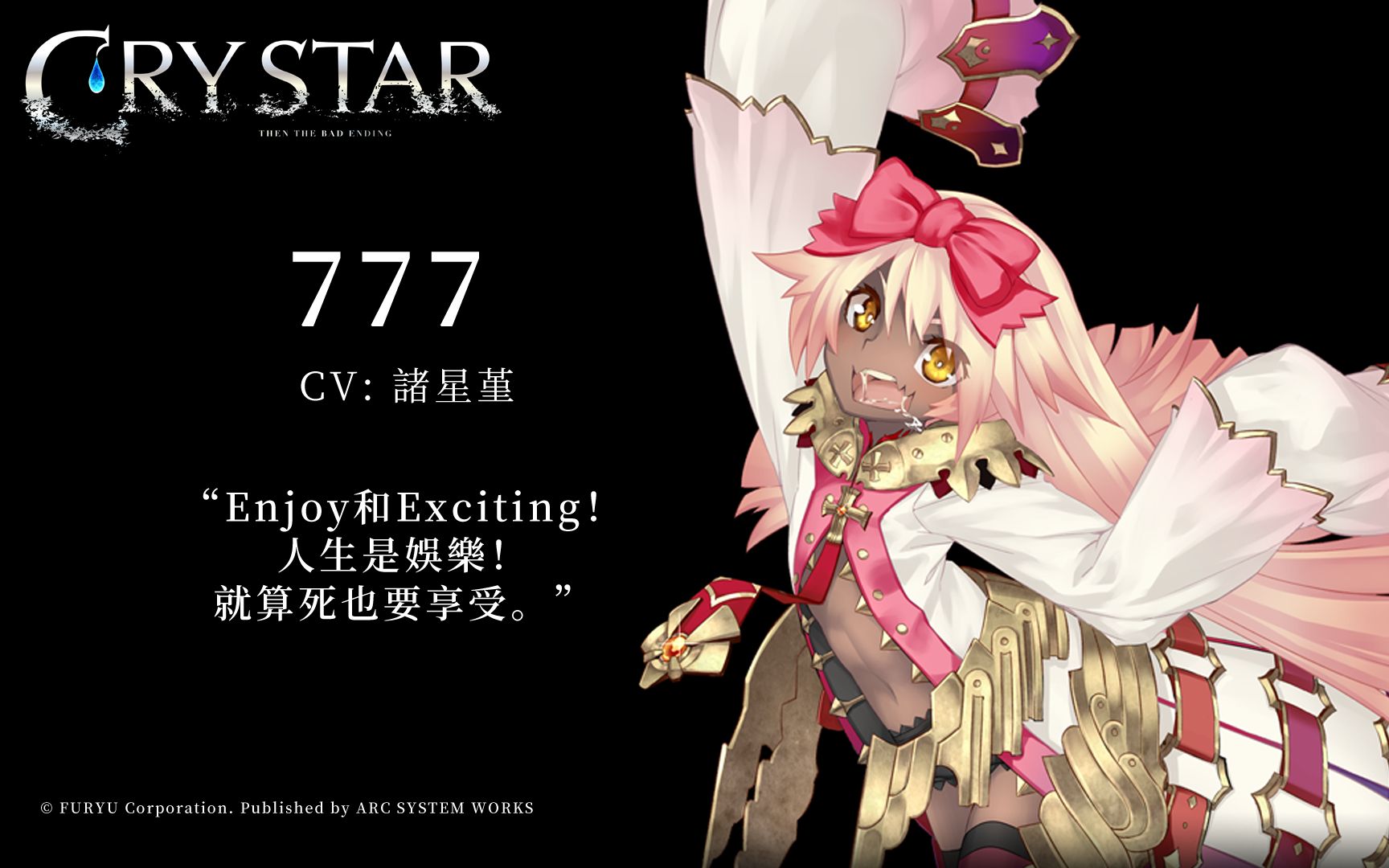 [图]PlayStation®4 《CRYSTAR -恸哭之星-》「777」介绍视频