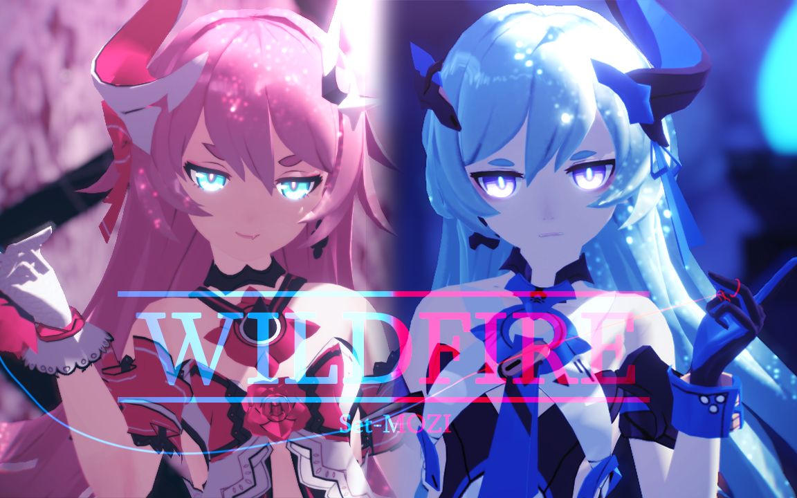 [图]【崩坏3/MMD】Wildfire!!让我们看看大家的热情吧，伏特加女孩-闪亮登场★