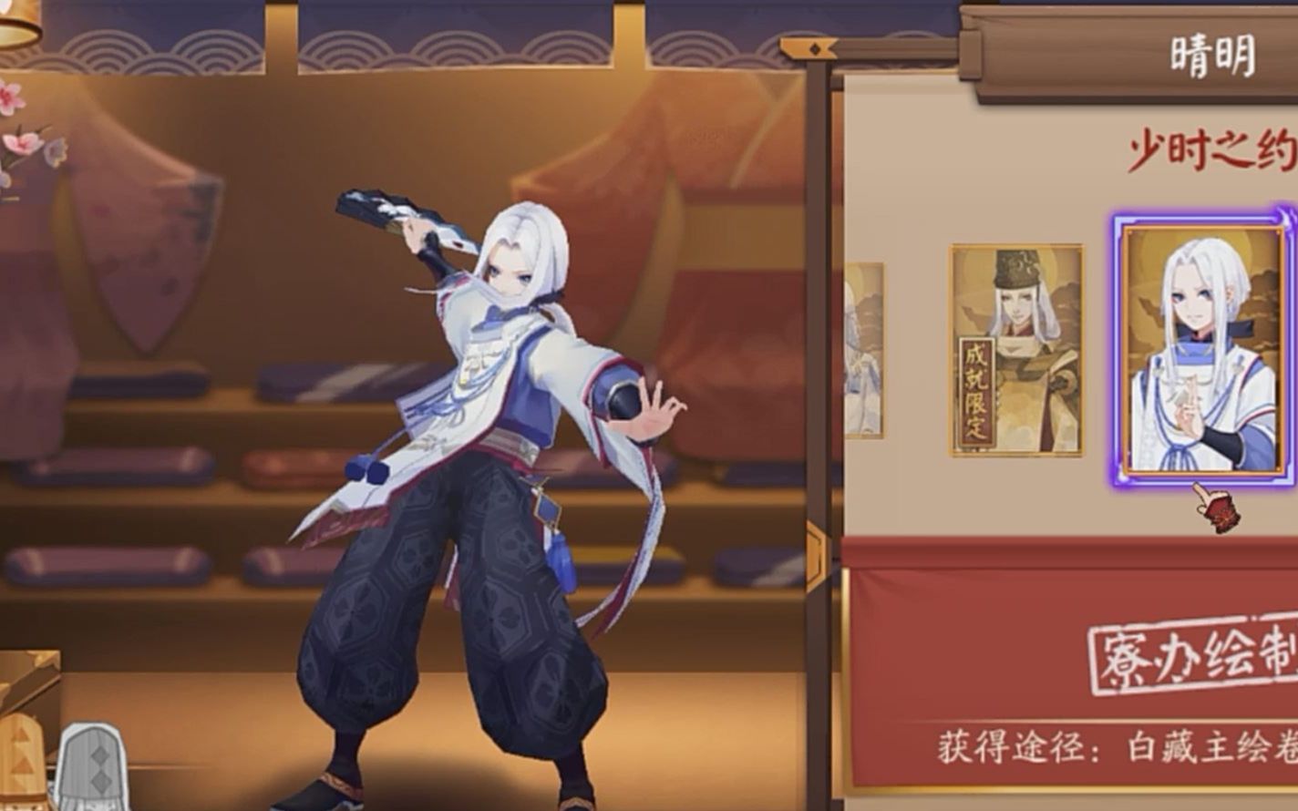 【叶晨icon】阴阳师体验服晴明新皮肤少时之约建模及原画展示,颜值爆