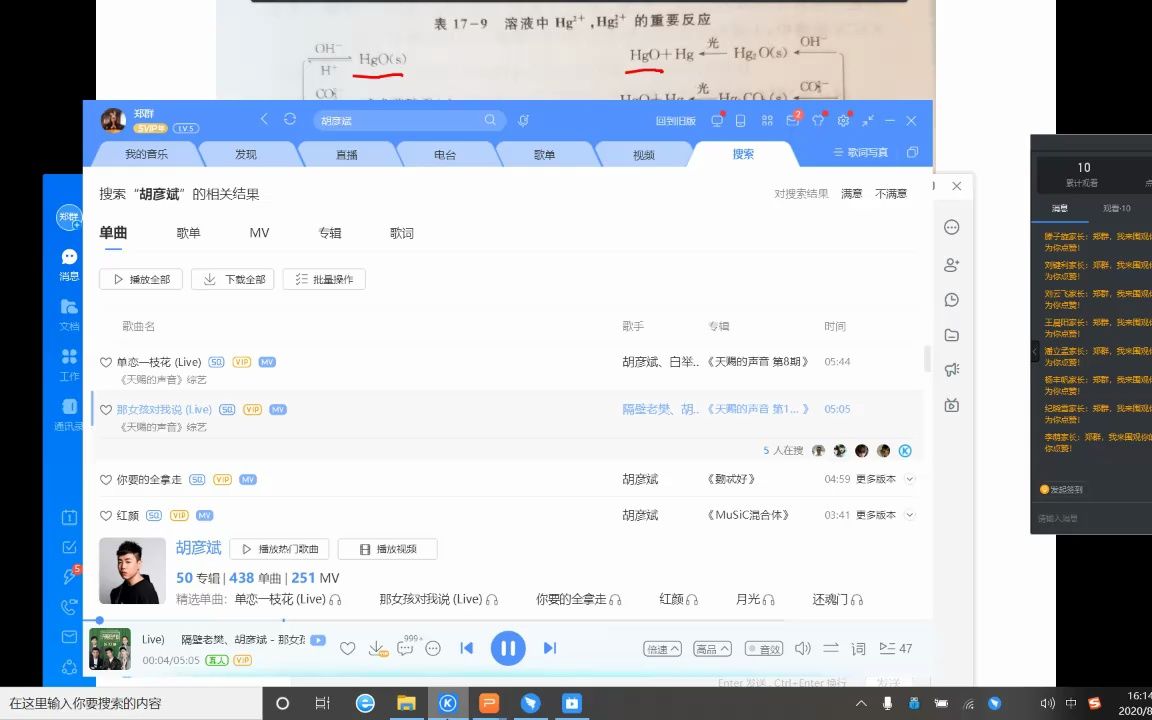 [图]012 2021振宇考研无机化学暑期课程33