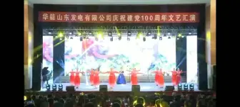 Tải video: 建党100周年文艺汇演——《我爱你中国》