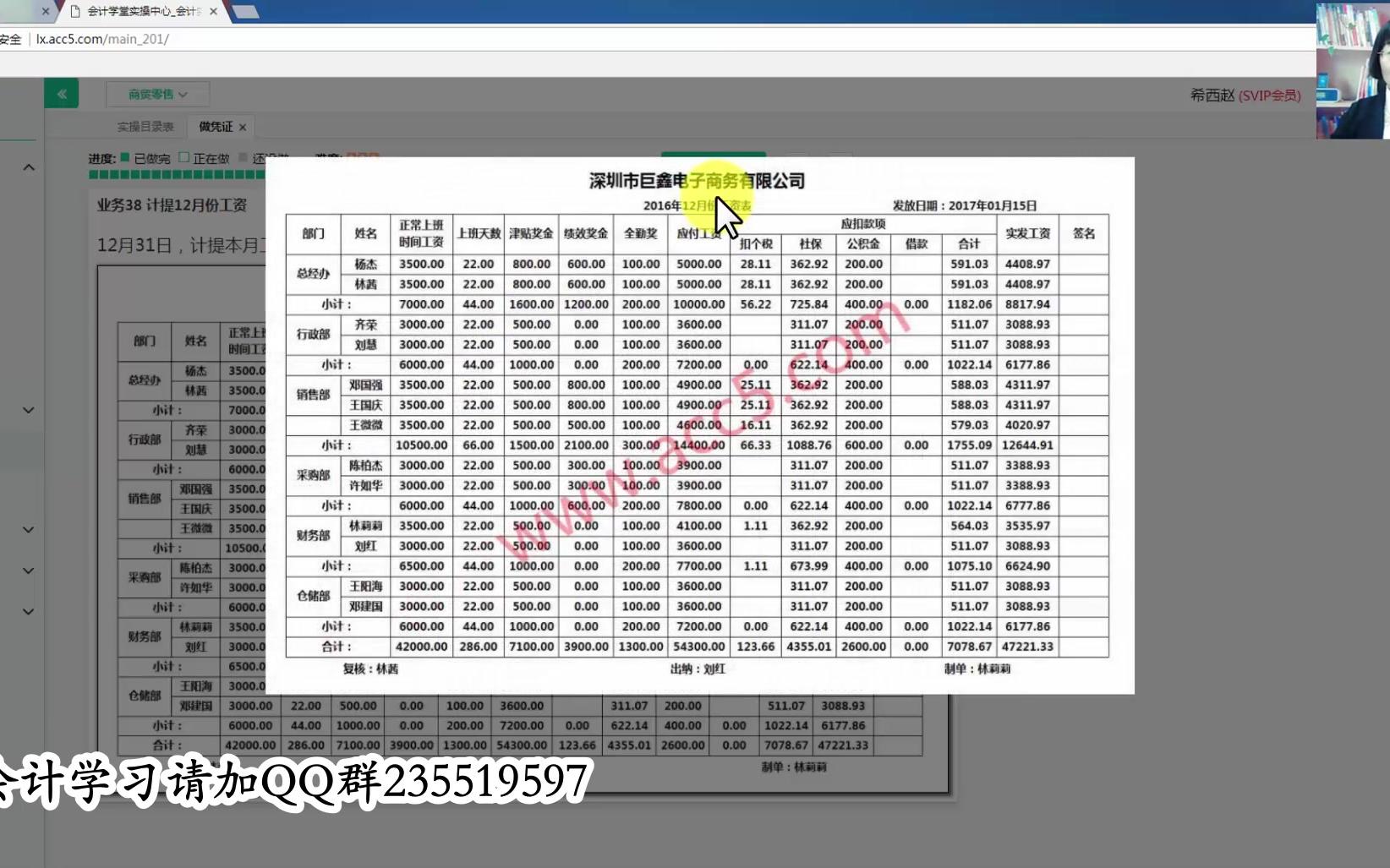 跨境电商税务金蝶电商财务软件互联网电商会计处理哔哩哔哩bilibili