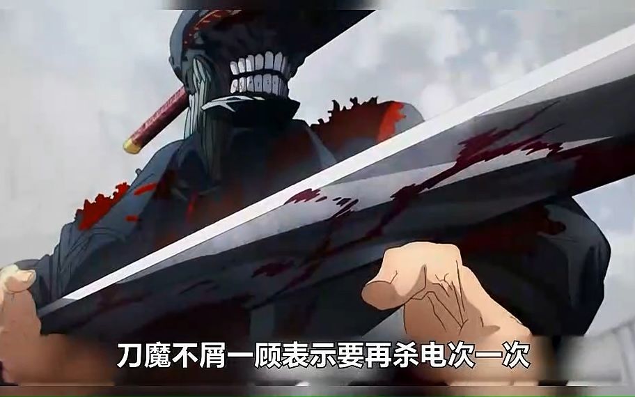 电锯人第九集:电次鏖战刀魔,小小红爆发超强战力