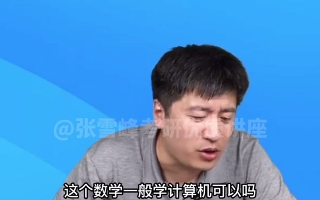 这些专业，张老师劝你“想好啊想好” 哔哩哔哩