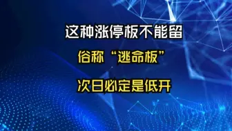 股票量价的两大灵魂：成交量和换手率，万次验证从未错过！