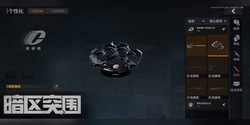 我也抽到精英指虎啦