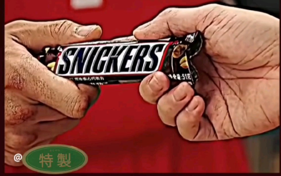 姚明,挺住啊!饿货来跟士力架吧,横扫饥饿,做回自己!