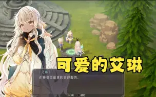 下载视频: 【魔女之泉3】主线——结交新的神族