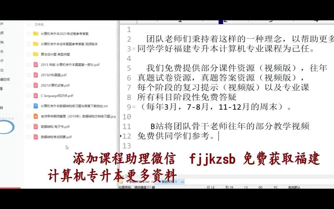 更多专升本优质资源 联系助理老师微信fjjkzsb 专注福建专升本理工类 海鸥老师福建专升本 福建专升本数据结构算法第一集哔哩哔哩bilibili