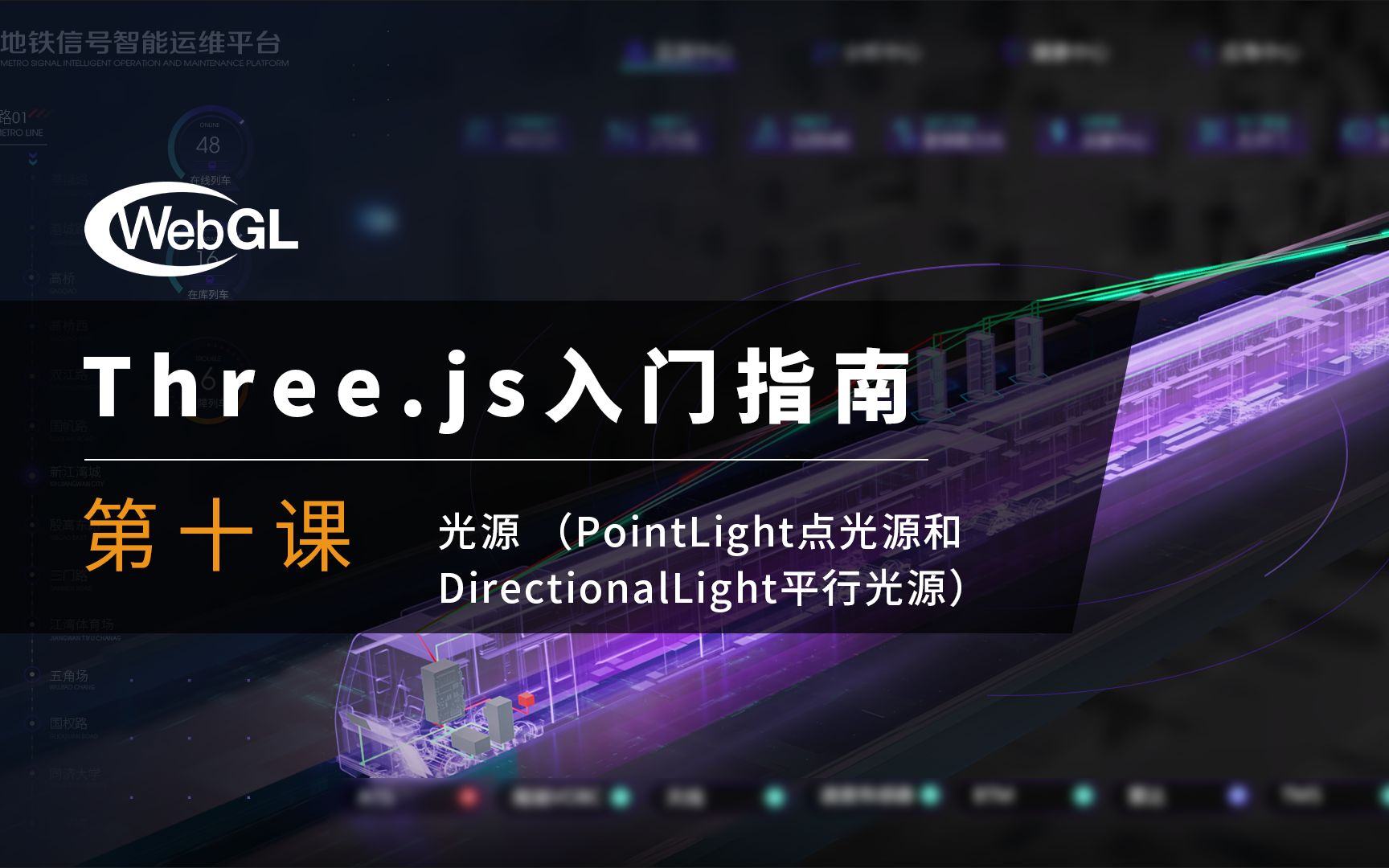 threejs 教程 第十课 three.js的点光源和平行光光源哔哩哔哩bilibili