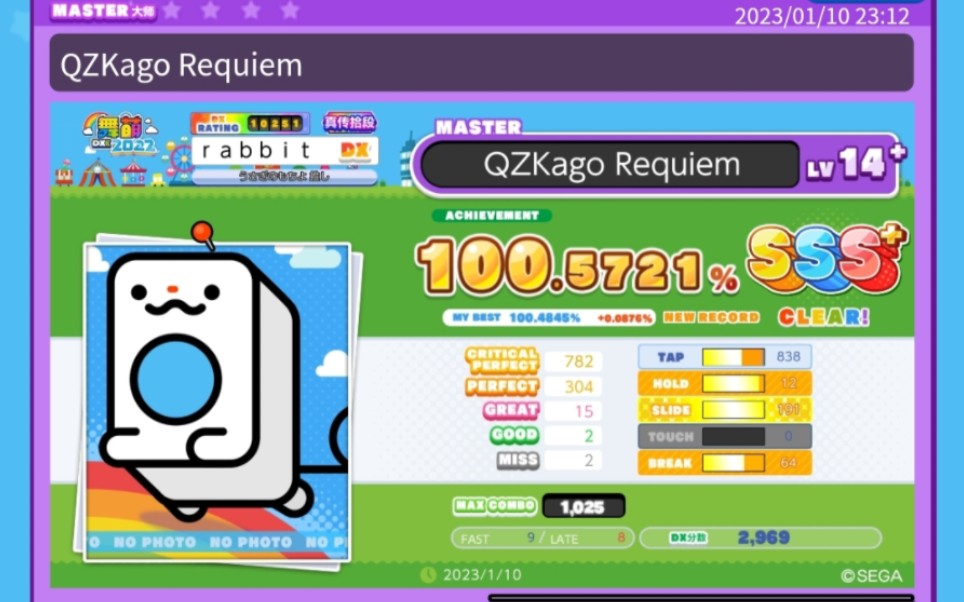 【maimai】[紫茄子] QZKago Requiem 100.5721%MAIMAI