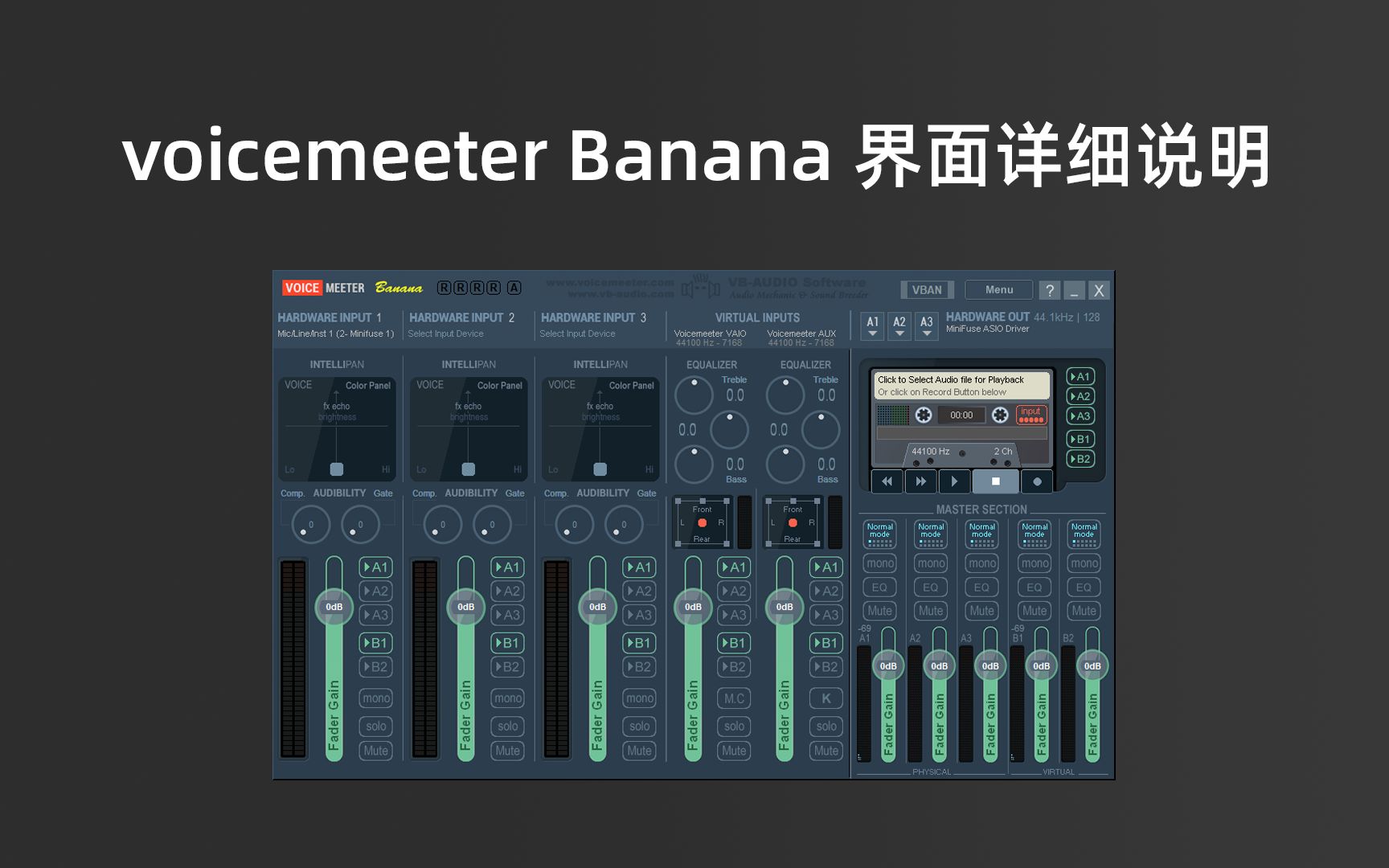 voicemeeter Banana界面详细说明 视频下载 Video Downloader