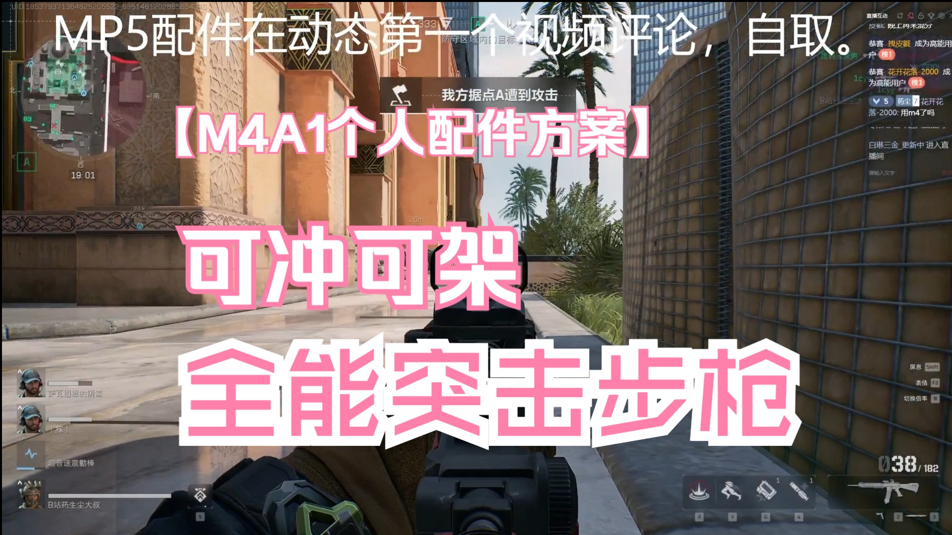 【三角洲行动】M4A1配件方案来啦!适合大部分场景哔哩哔哩bilibili战地1