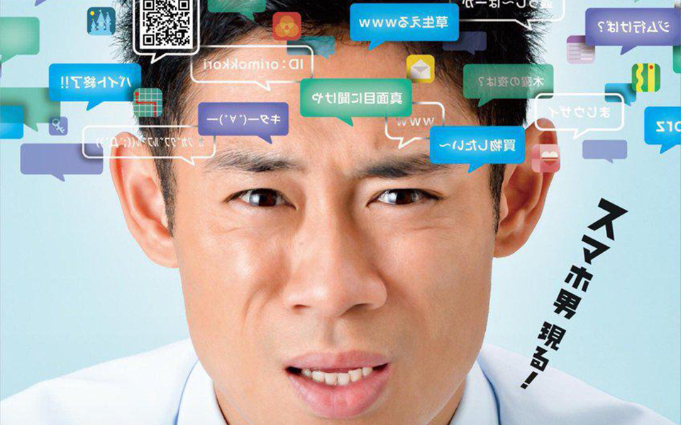 脑中藏了智能手机 11集