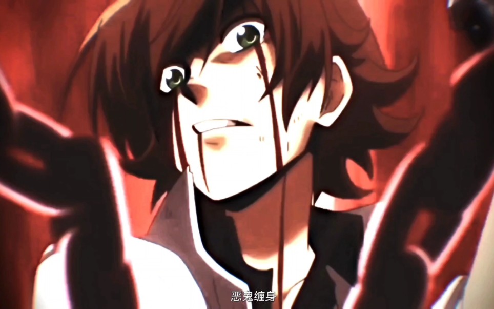 恶鬼缠身和一刀修罗