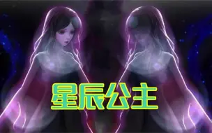 精灵梦叶罗丽：法王囚禁音符仙子，却待她很好，竟是因为爱而不得