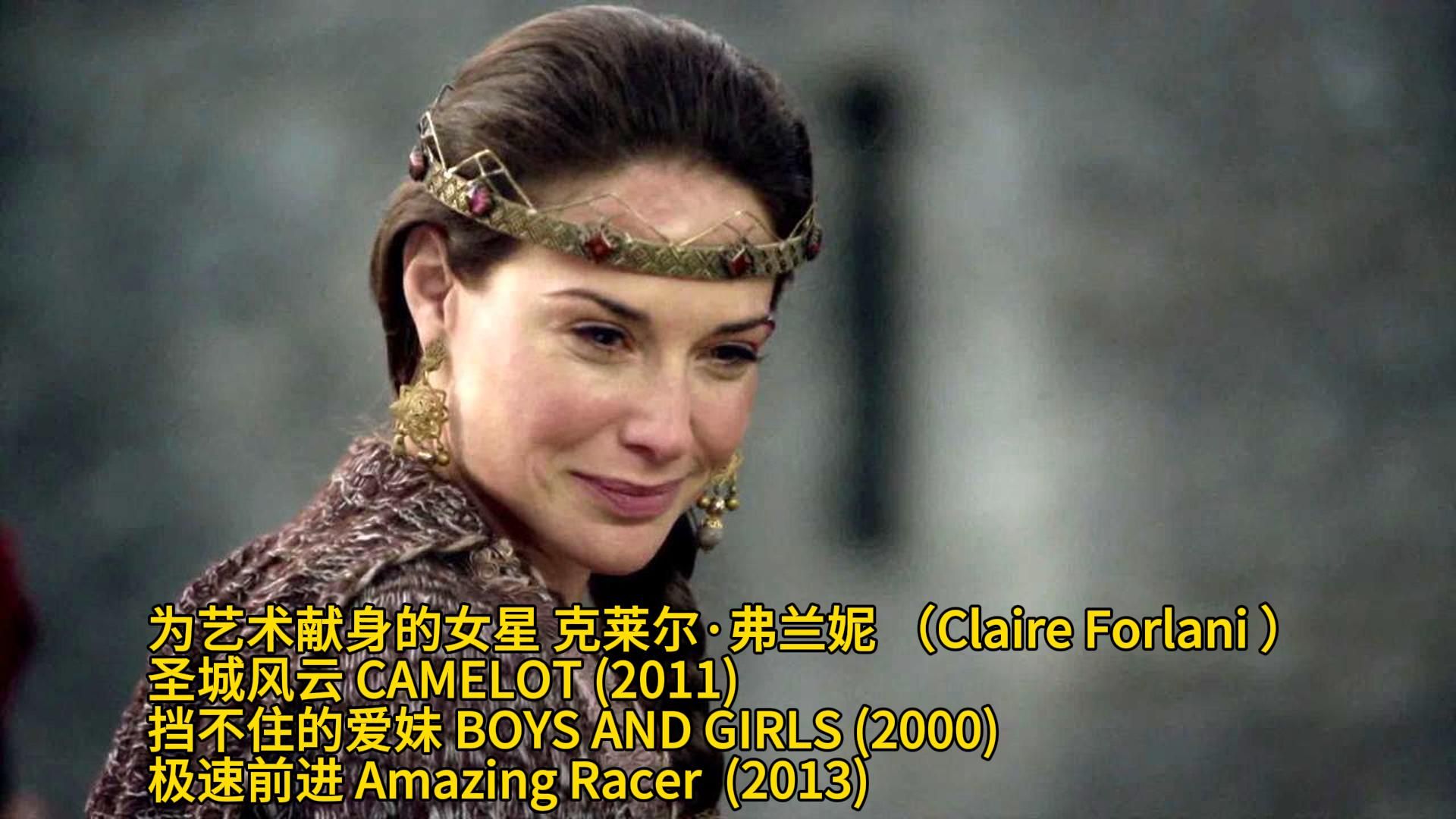 为艺术献身的女星 克莱尔ⷮŠ弗兰妮 (Claire Forlani )圣城风云 挡不住的爱妹 极速前进哔哩哔哩bilibili