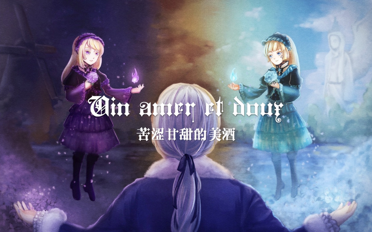 【SH同人原创】《苦涩甘甜的葡萄酒》物语音乐「Vin amer et doux」——《幻想纪行》Cp.2 “桑德罗拉庄园的Roman”哔哩哔哩bilibili