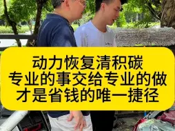 下载视频: 福特尾气超标