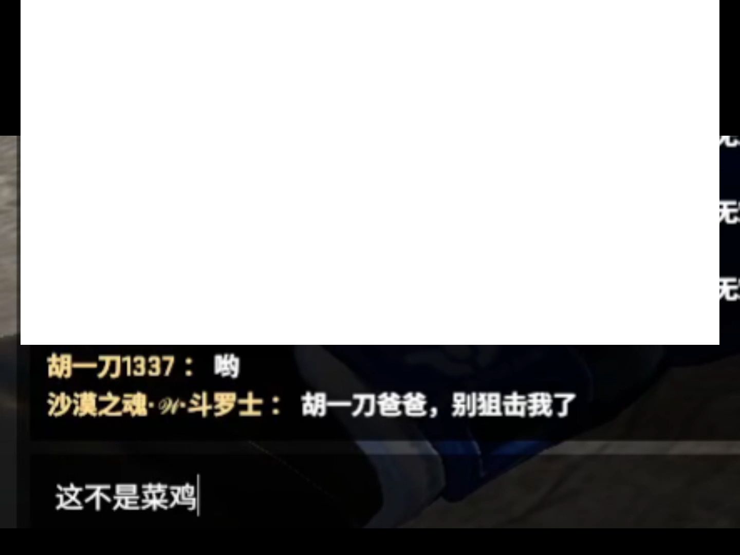 再次重温经典:will118011田宗青把胡一刀当爹