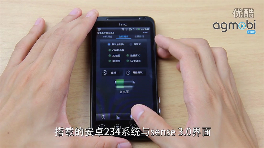 首款裸视3D技术手机自己也可以拍3D HTC EVO 3D (G17) 评测 [国语]哔哩哔哩bilibili