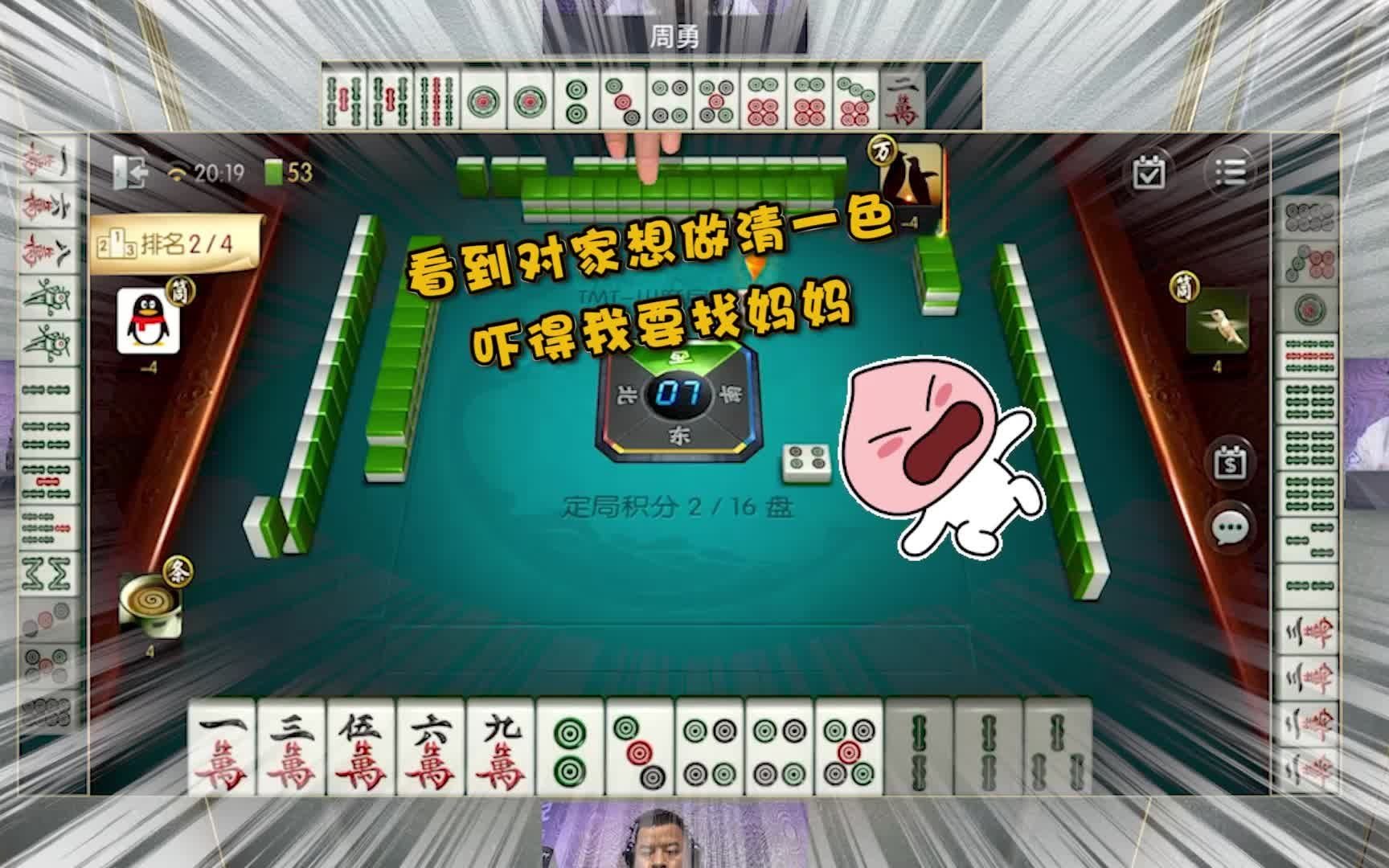 【欢乐麻将】吴柏林平胡抢杠胡,再小的胡也是胡