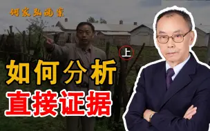 Télécharger la video: 龙江奇案（上）：突破人伦底线的罪案，高法组织专家论证