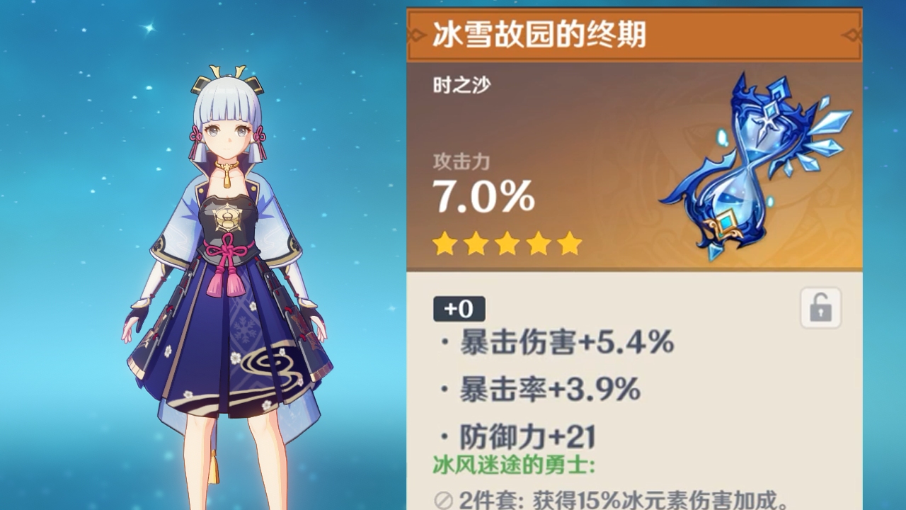 原神:冰套攻击沙漏,能中几次爆伤?_手机游戏热门视频