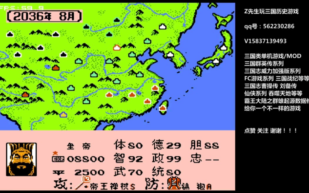 [图]霸王的大陆-时空错乱之帝王将相6期2000年武将展示，朱元璋北伐，徐达抓常遇春