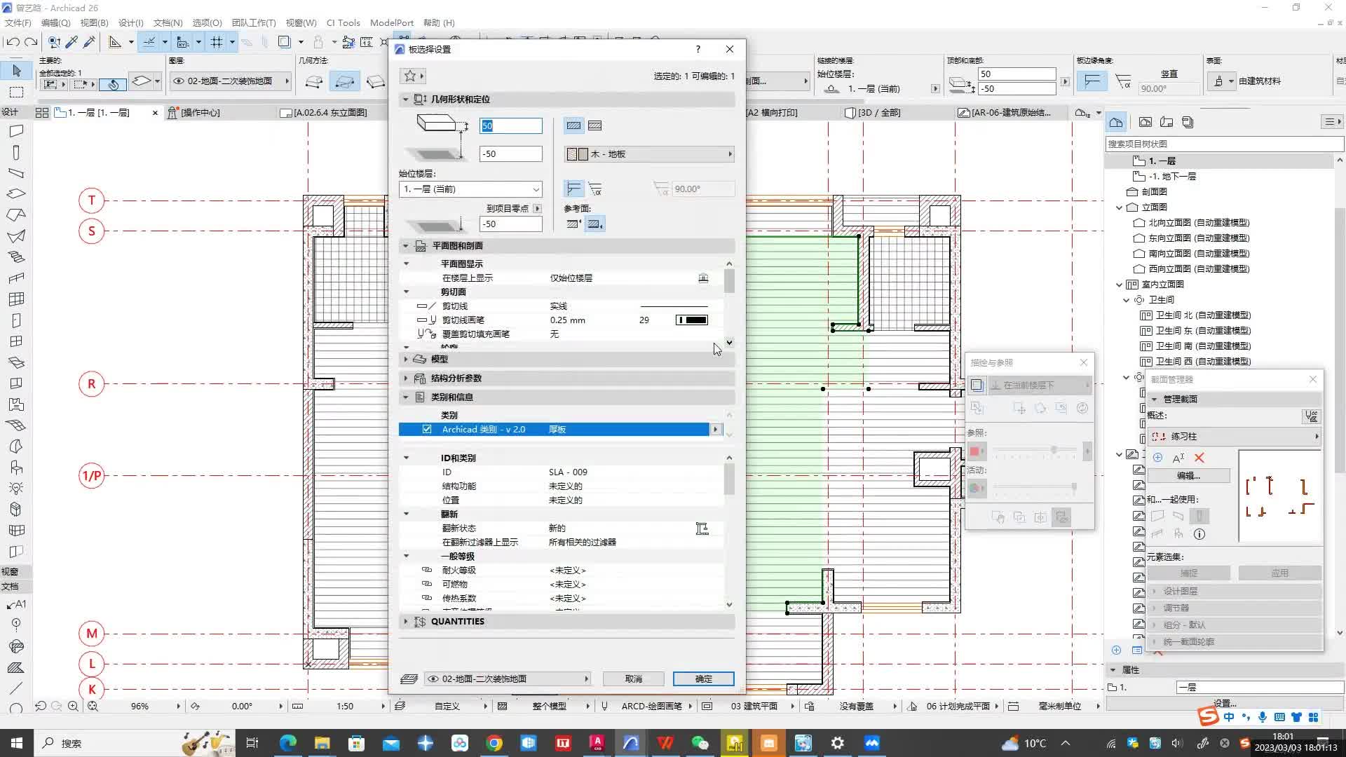 ArchiCAD表面材质填充设置哔哩哔哩bilibili