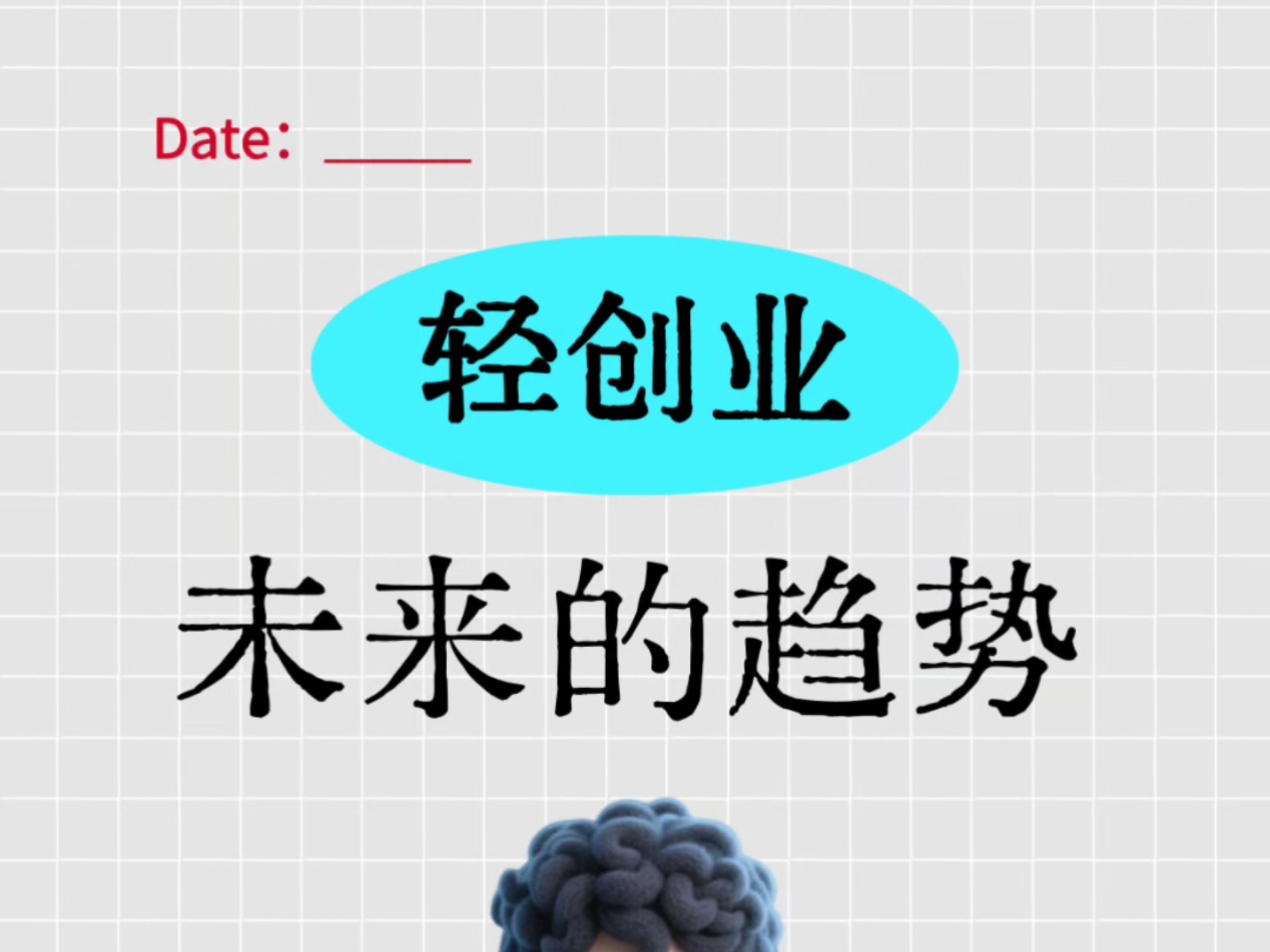 未来三年最火的创业项目有哪些呢(未来三年最火的创业项目有哪些呢图片)