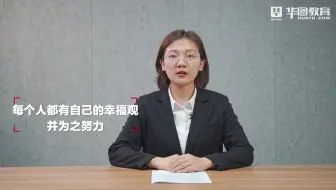 【华图教育】公务员考试面试时，职业认知要怎么作答？