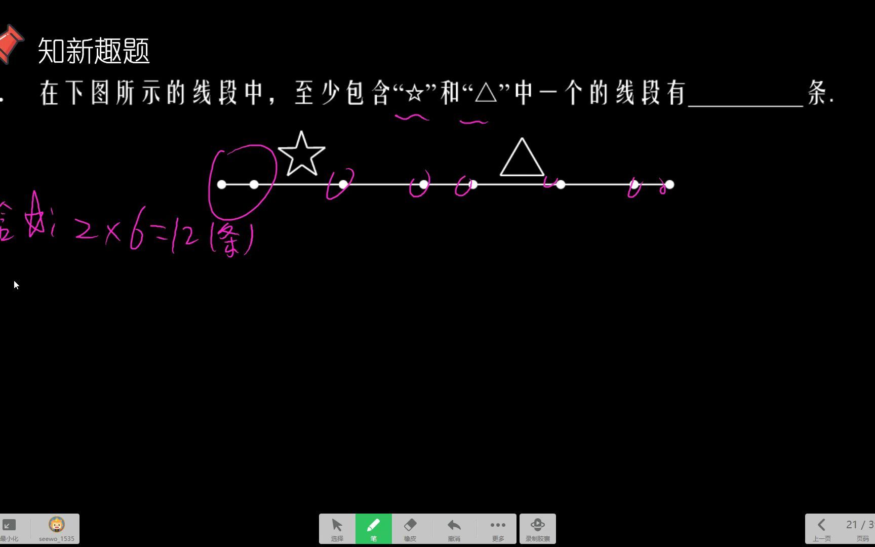 [图]2022 五暑第13讲 图形计数进阶 课后题 兴趣.mp4