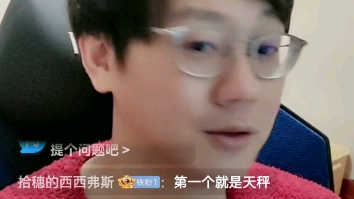 【陶白白/摩羯座】与摩羯座的友谊:用真心就可以!哔哩哔哩bilibili