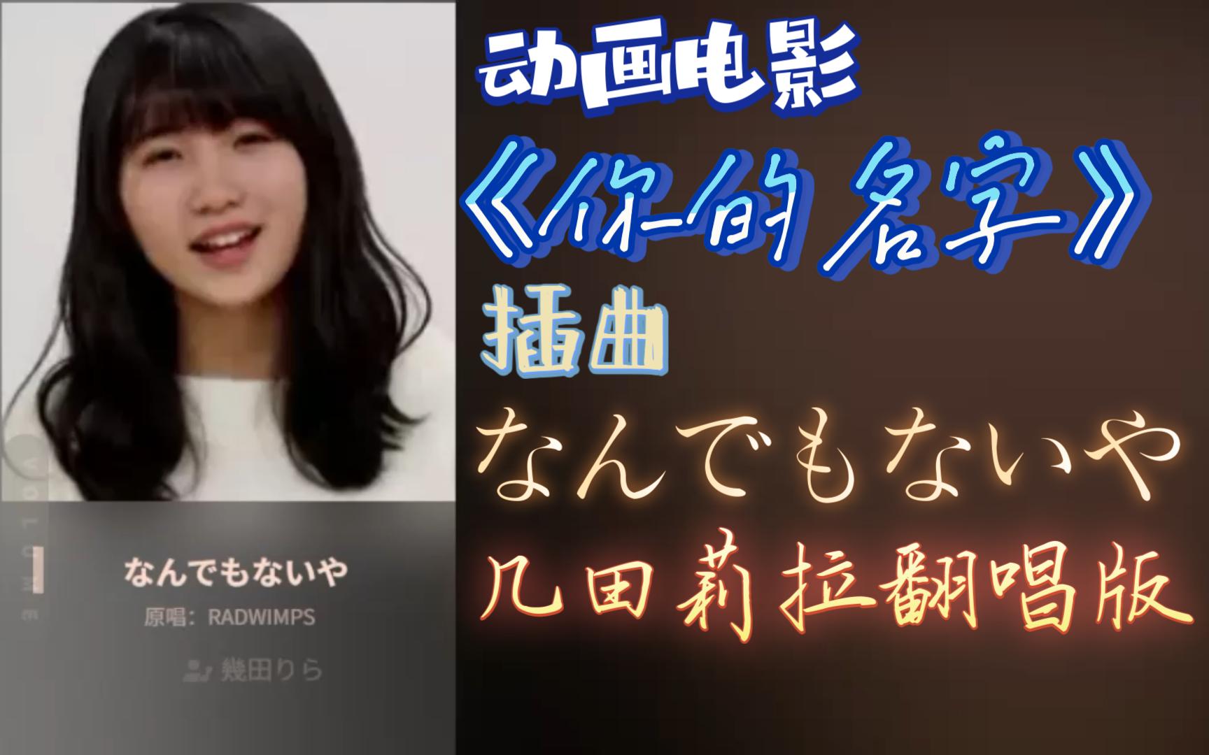 【中日歌词MV】ヨルシカ - 第一夜(百年)-流光菌er-オンガク-哔哩哔哩视频