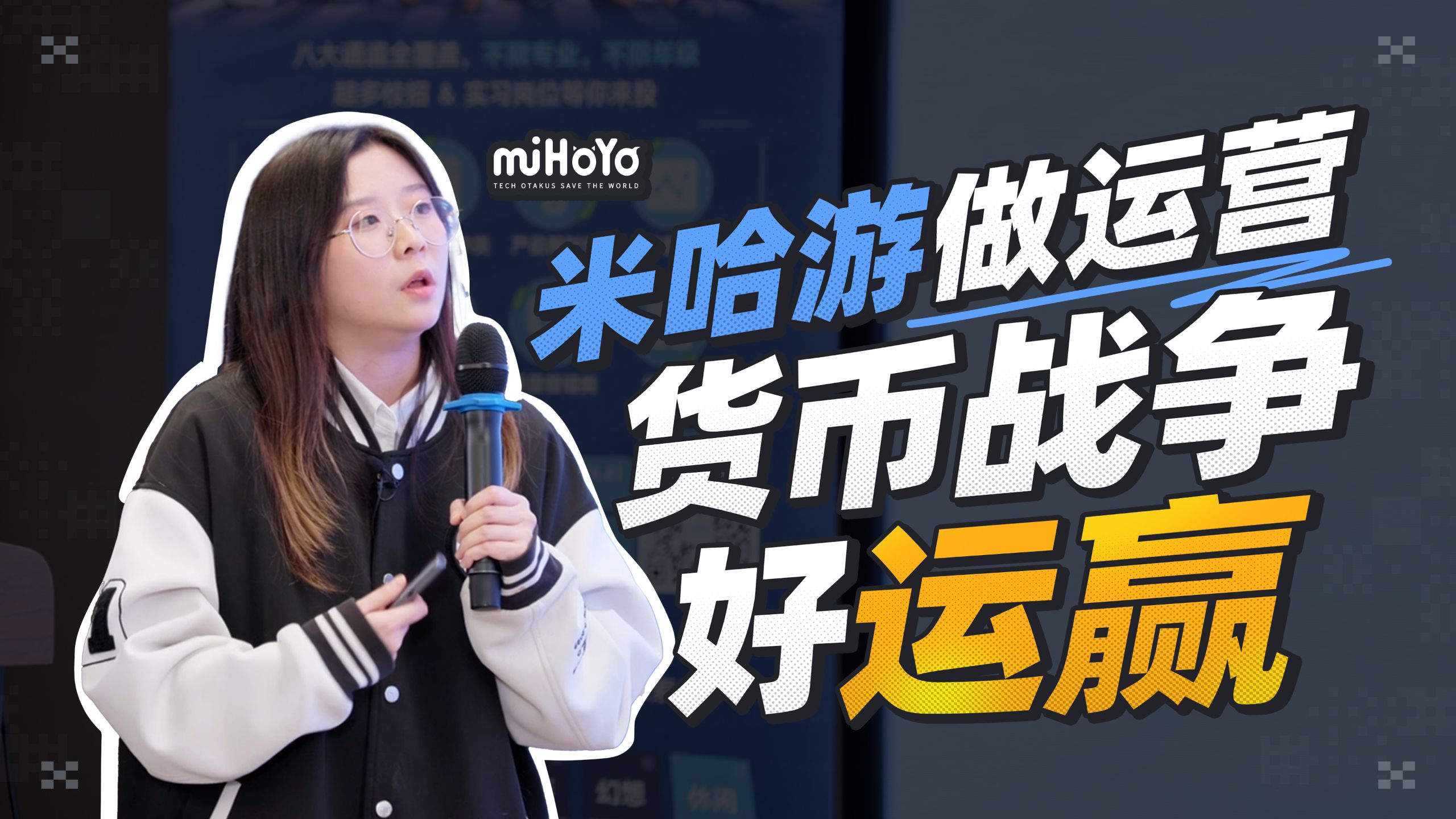 “货币战争”从0到1，运营视角全公开！