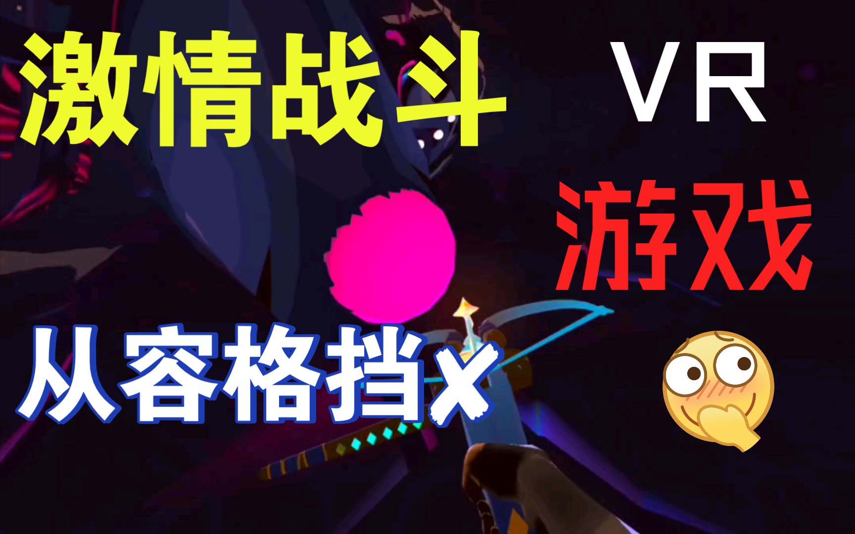 [图]【众神之旅vr】沉浸式体验少女成神journey of the gods from oculus quest2