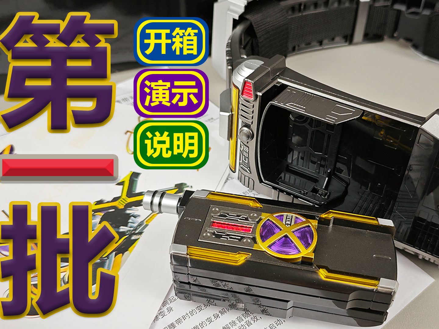 国产 csm 凯撒腰带 开箱 演示 说明(24年5月 第一批 )