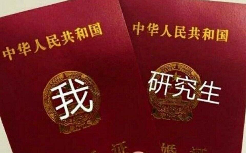 医学考研经验哔哩哔哩bilibili