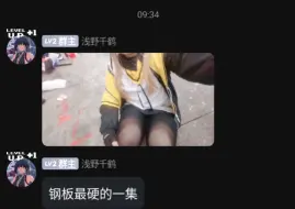 Video herunterladen: 非常好的群友，使我………