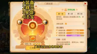 Download Video: 所有提升物伤细节攻略，你的面板达标了吗